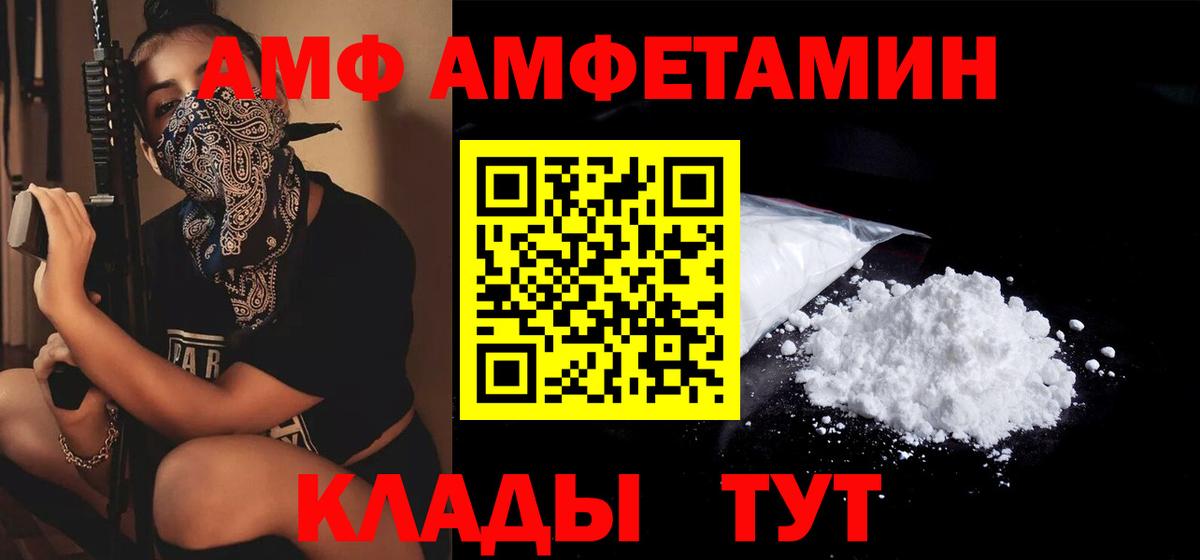 Чебоксары  Amphetamine Premium  АМФЕТАМИН  Вход с VPN 