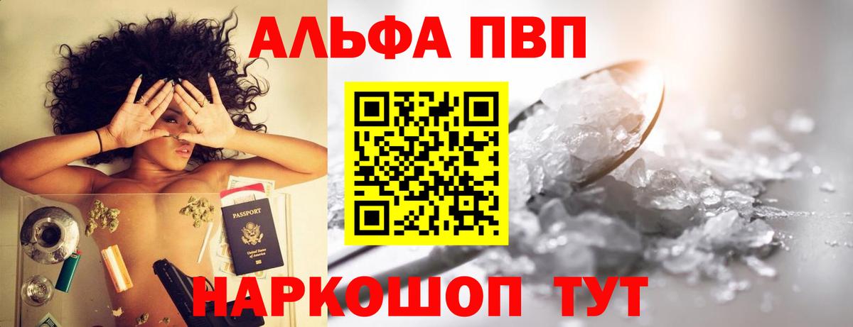 Alpha-PVP кристаллы Чебоксары