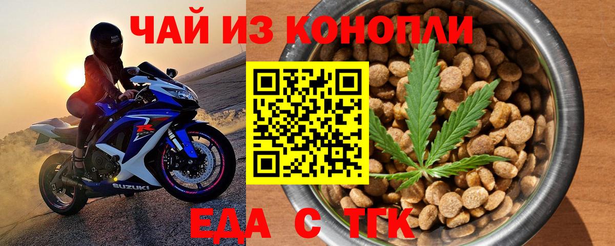 Чебоксары  Еда ТГК конопля  Вход с VPN 