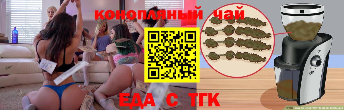 Еда ТГК марихуана Чебоксары