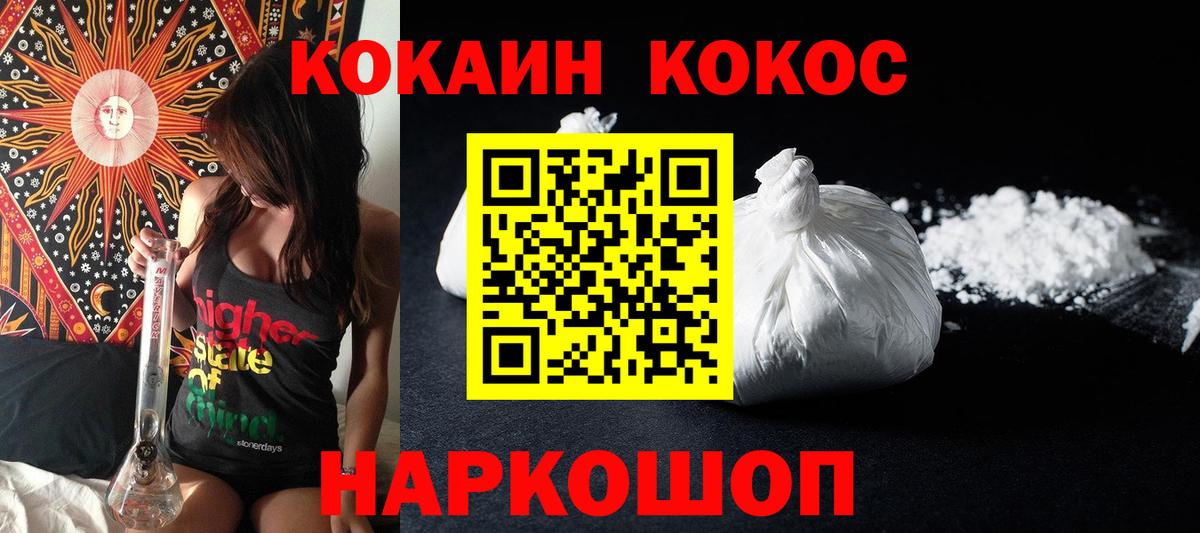 КОКАИН Колумбийский Чебоксары