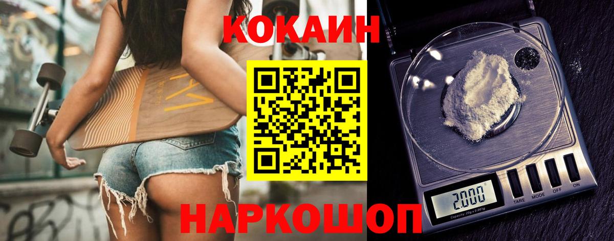 КОКАИН Columbia  Вход с VPN  COCAIN VHQ  Чебоксары 
