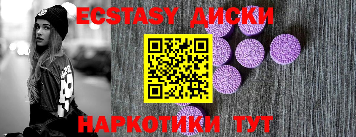 Экстази  ЭКСТАЗИ 280 MDMA  Вход с VPN  Чебоксары 