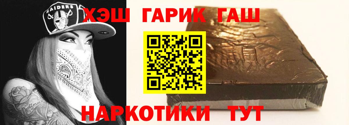 ГАШ гашик Чебоксары