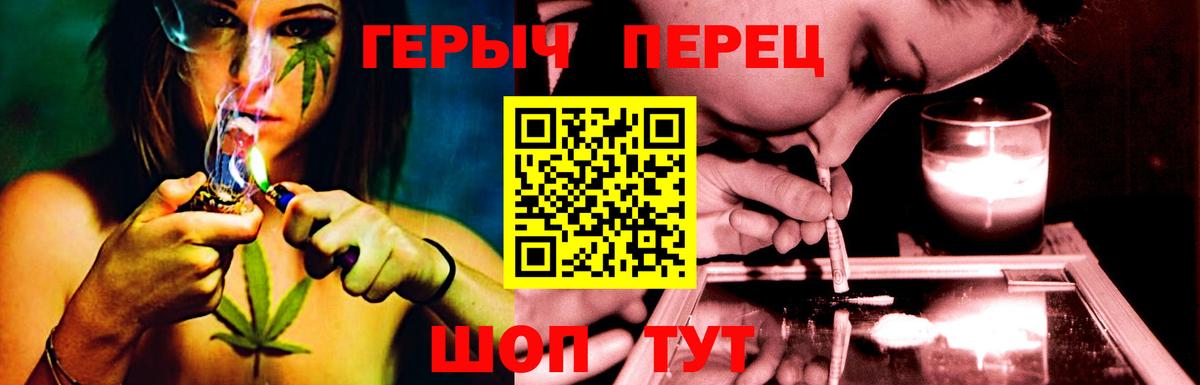 Героин герыч  Вход с VPN  ГЕРОИН  Чебоксары 