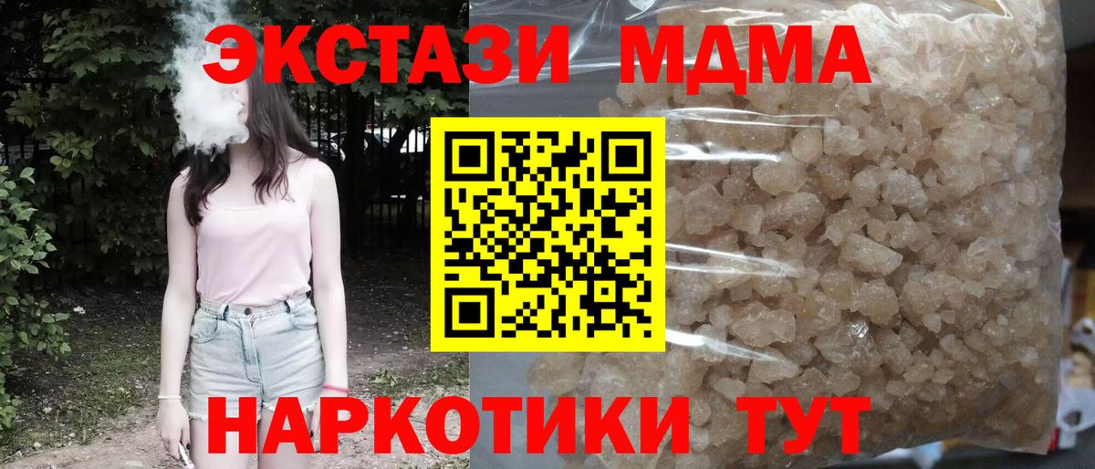 Чебоксары  MDMA Molly  Вход с VPN  MDMA  МДМА молли 