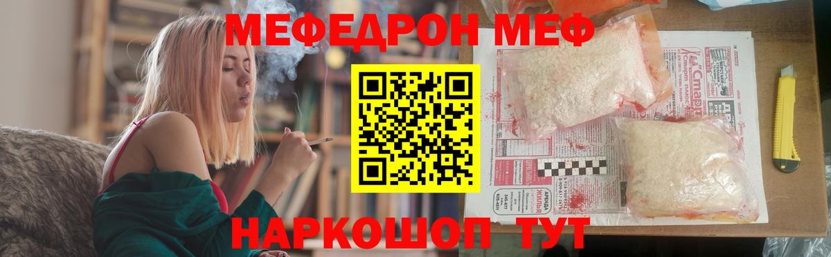 МЕФ  Меф mephedrone  Чебоксары  МЯУ-МЯУ  МЯУ-МЯУ мука  Вход с VPN 