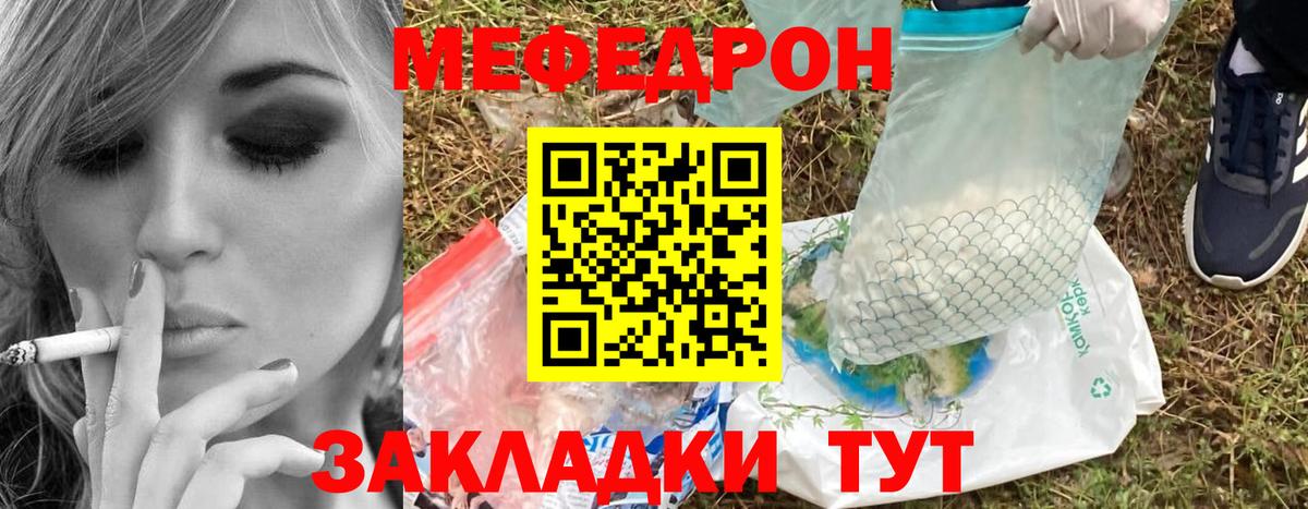 МЕФ кристаллы Чебоксары
