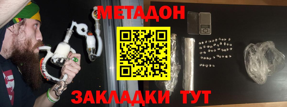 Метадон кристалл  Вход с VPN  Чебоксары 