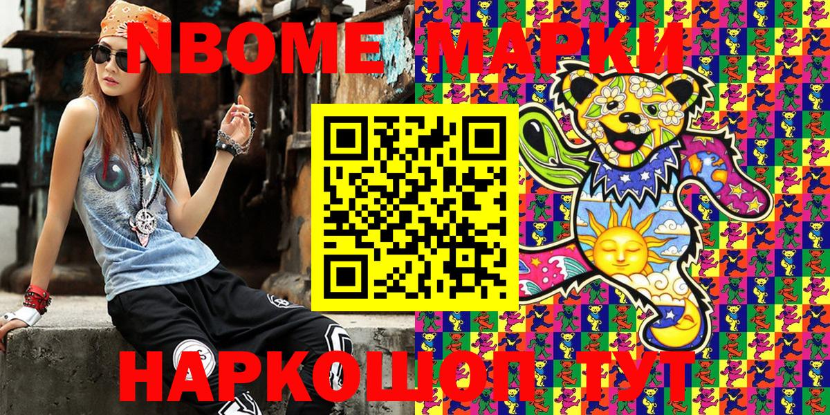 купить   Вход с VPN  Марки NBOMe  Чебоксары  Наркотические марки 1,5мг 