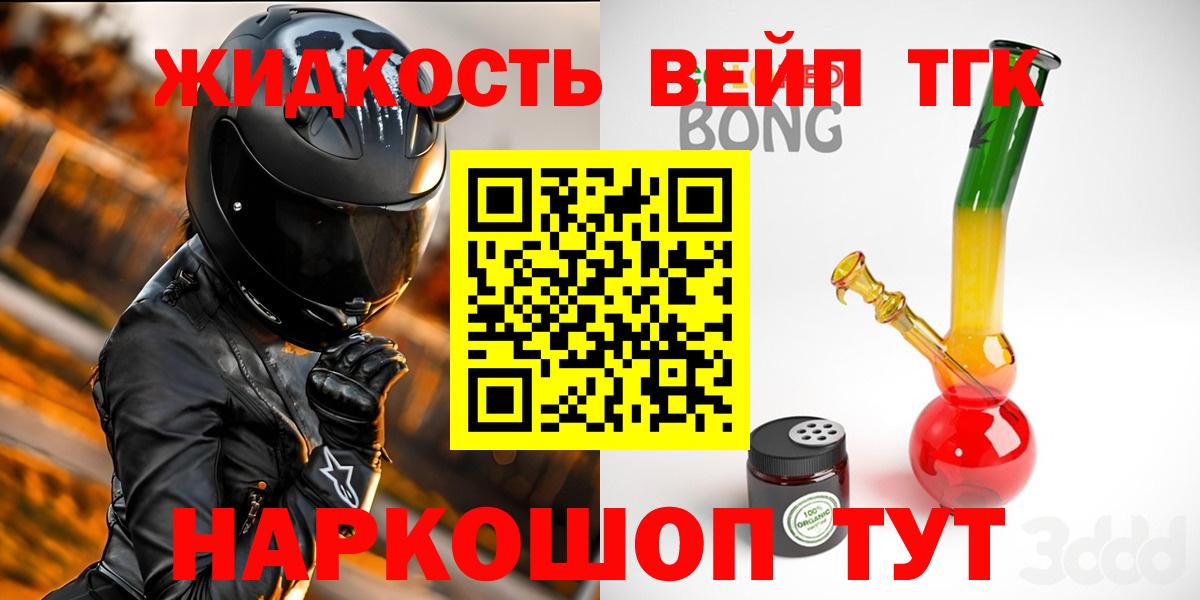 Дистиллят ТГК Wax  даркнет сайт  Чебоксары  Дистиллят ТГК вейп с тгк  Вход с VPN 